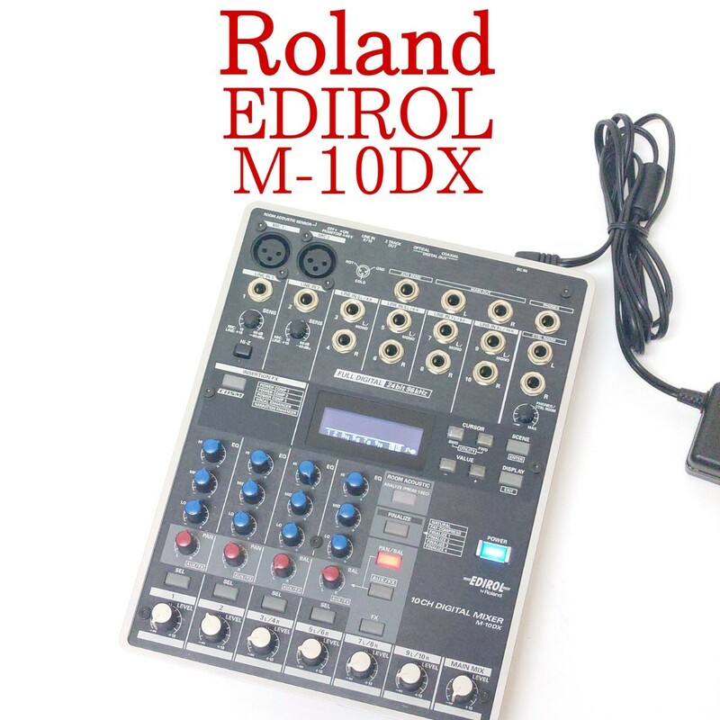 【美品・動作品】Roland EDIROL M-10DX 10CH デジタルミキサー DIGITAL MIXER ローランド