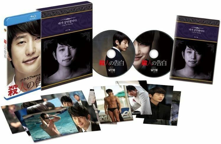 殺人の告白 パク・シフ ブルーレイ スペシャルBOX 2枚組 初回限定生産 Blu-ray