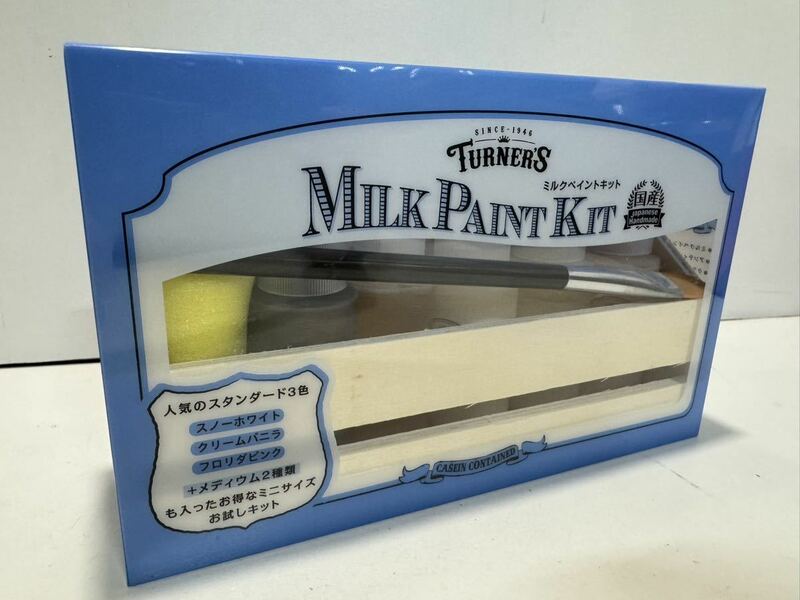 ターナー turner's ミルクペイントキット milk paintkit ハンドメイドペイント 森永乳業 デコレーション 絵 リメイク