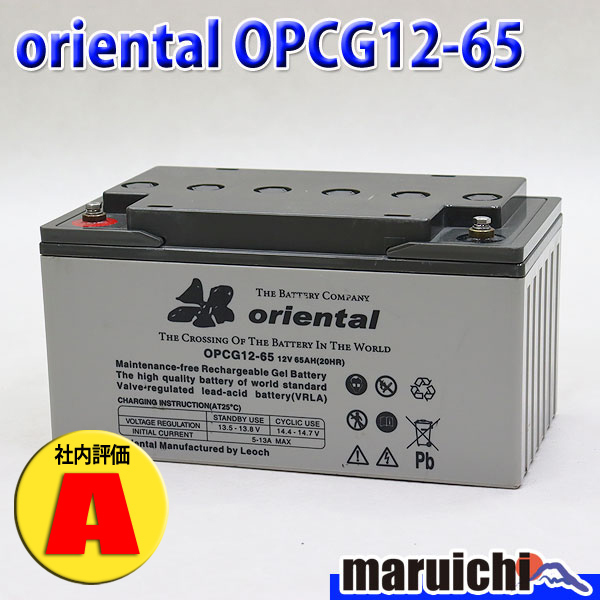 【点検清掃済】中古 バッテリー 良好 Oriental OPCG12-65 評価A 【互換】GB12TLG70 オリエンタル 建設機械 福岡 定額
