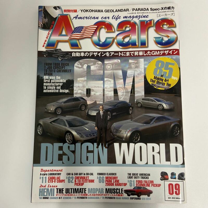 A-cars #233 2012年 9月号 エーカーズ GM デザイン キャデラック シエン xlr シボレー アメ車　本