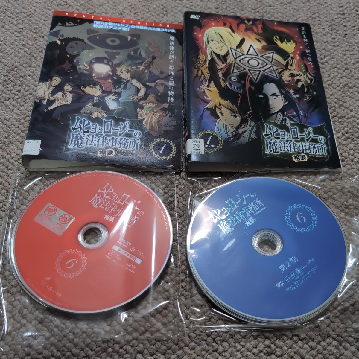 ムヒョとロージーの魔法律相談事務所　全6巻+第2期　全6巻