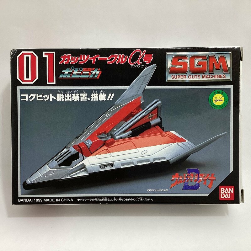 バンダイ　ポピニカシリーズ SGM 01 ガッツイーグルα号　ウルトラマンダイナ　BANDAI 1999　