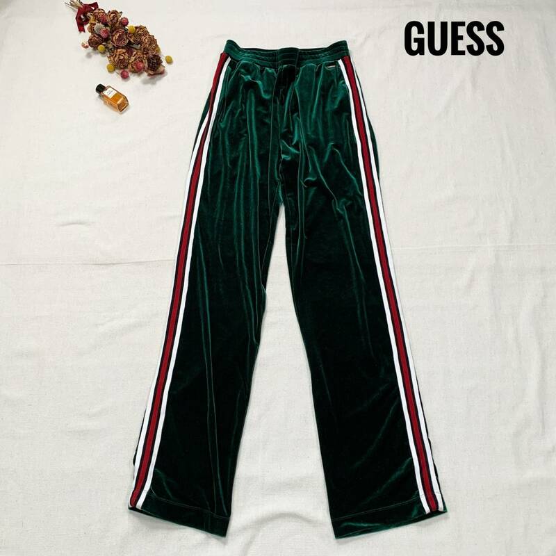 レア☆カジュアル上品♪　ゲス　GUESS　ベロア素材　ハイウエストジャージ　S　グリーン