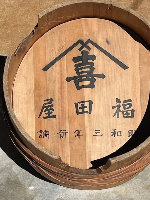 木桶 (610×610×33.5） 蓋付　桶　樽　タライ　木製　木桶　寿司桶　飯台　昭和レトロ　古民具　時代物　