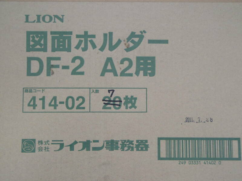 ライオン事務機・図面ホルダー・A2　609×438㎜　DF-2　7枚一式