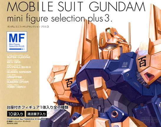 ◆MFS PLUS.3 ガンダム ミニフィギュア セレクション プラス 3…全7種 (スーパーガンダム/百式/クィン・マンサ/ケンプファー/試作2号機/他)