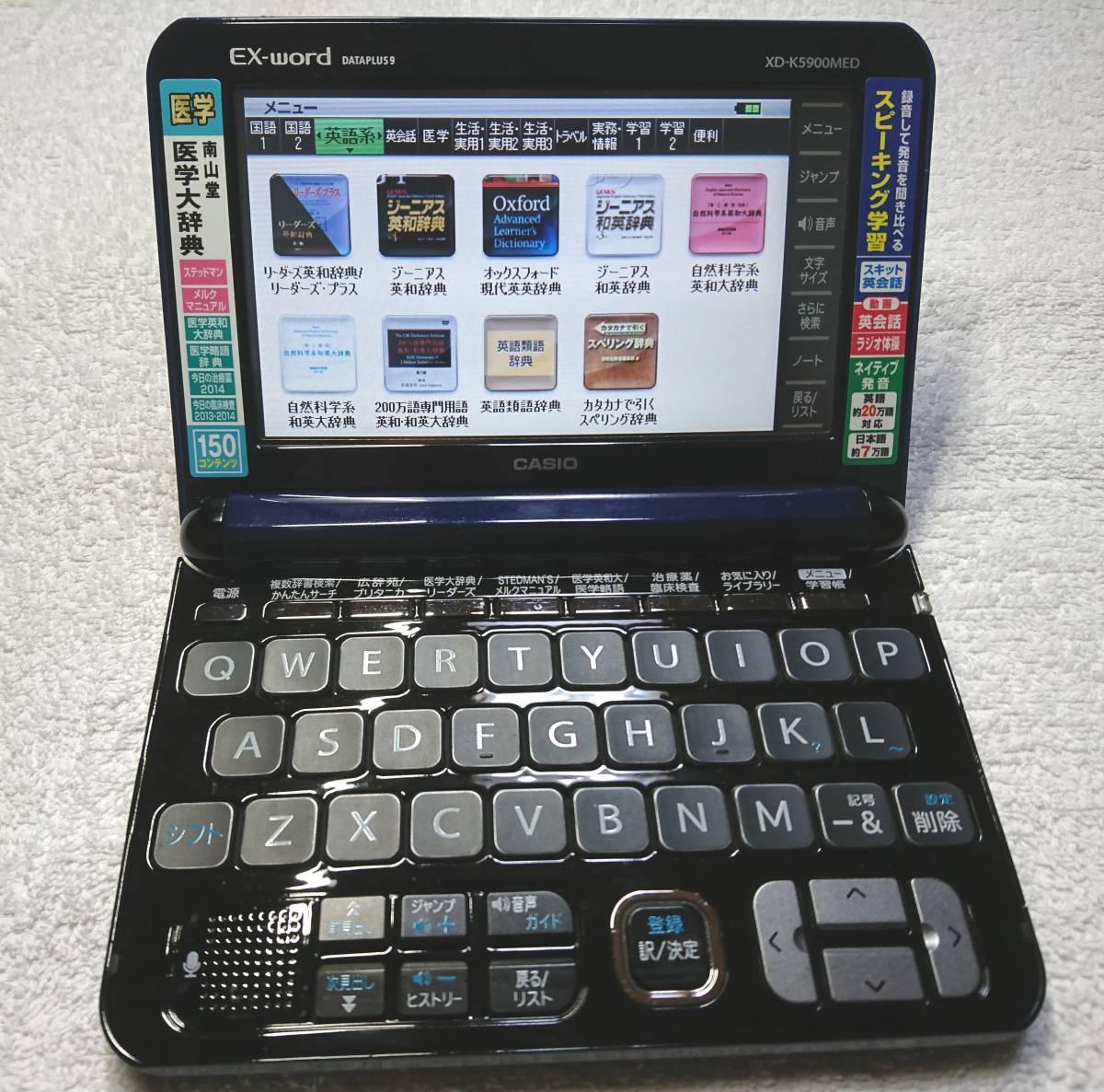 ☆美品 CASIO カシオ EX-word XD-K5900MED 医学モデル DATAPLUS9 専用ケース付 テレワーク☆