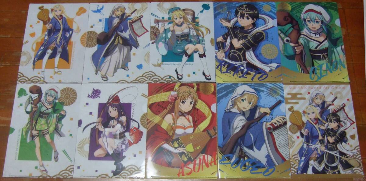すき家×SAO 描き下ろしA5クリアファイル ソードアート・オンライン アリシゼーション 初丼で満福キャンペーン 第２弾,第３弾全10種セット