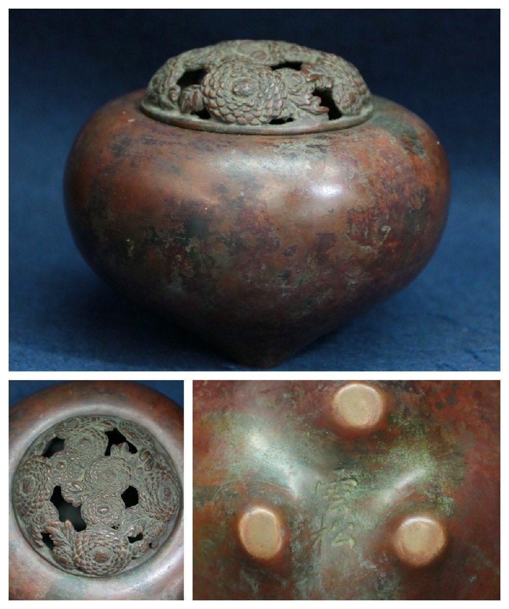 雲松款　古銅香炉　刻花銅火屋　金工　彫金　日本美術工芸品　