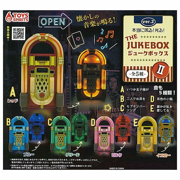 086 全5種 本当に鳴る!光る! THE JUKEBOX Ⅱ/ざ・ジュークボックス 2 未開封
