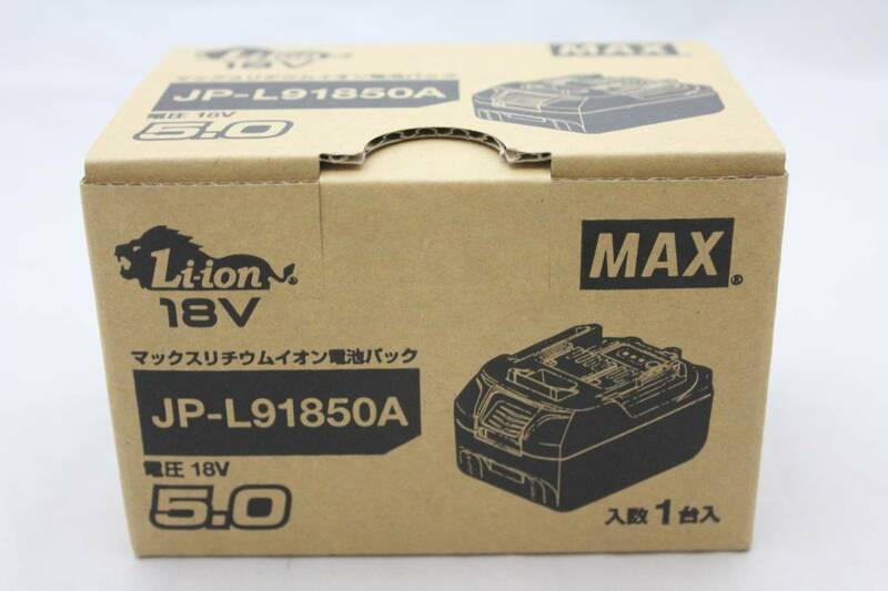 新品 マックス リチウムイオン電池 18V 5.0Ah JP-L91850A