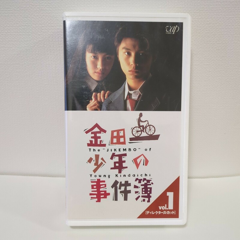 金田一少年の事件簿 (ディレクターズカット) Vol 1 VHS