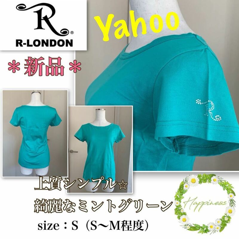 P【新品】シンプルビューティー★滑らか上質《R-LONDON》トップス　アールロンドン　 半袖Tシャツ　ペパーミントグリーン　S〜M程度