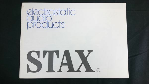 『STAX(スタックス)electrostatic audio products カタログ 1978年』SR-Σ/SR-5/SR-40/SRD-7/SRD-6/SRA-12A/DA-300/DA-80/DA-80M/UA-7