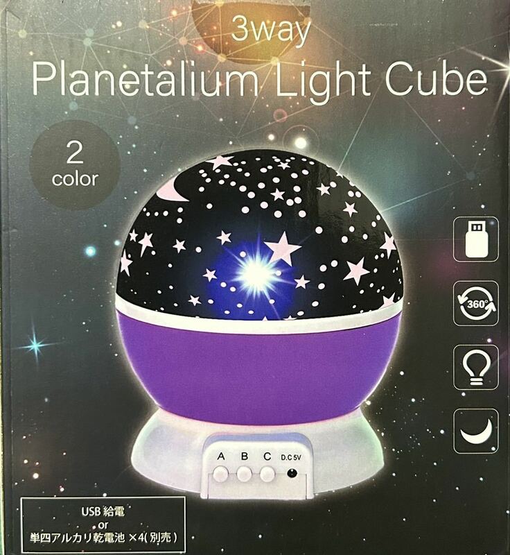 Planetarium Light Cube プラネタリウム ライト キューブ purple 紫