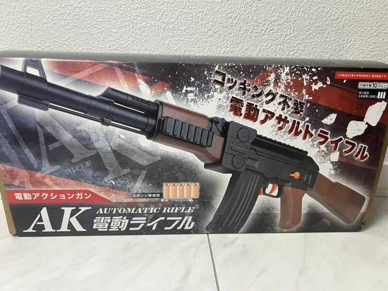 【新品未開封品】AK電動ライフル　電動アクションガン　アクションガン　ライフル　電動ライフル　プライズ　安全　モデルガン