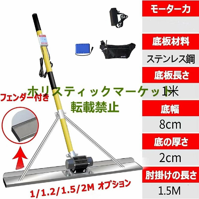 強くお勧め 土間仕上げツール 充電式トロウェル マジックタンパー セメント モルタル 高周波振動 ステンレス鋼 金コテ作業 1.5m Q0858