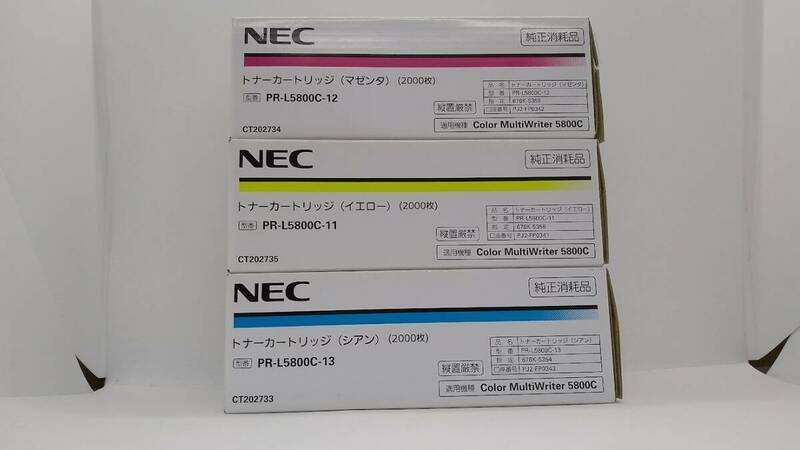 ●NEC純正ドラムカートリッジPR-L5800C-12マゼンタ/PR-L5800C-11イエロー/PR-L5800C-13シアン 3個セット