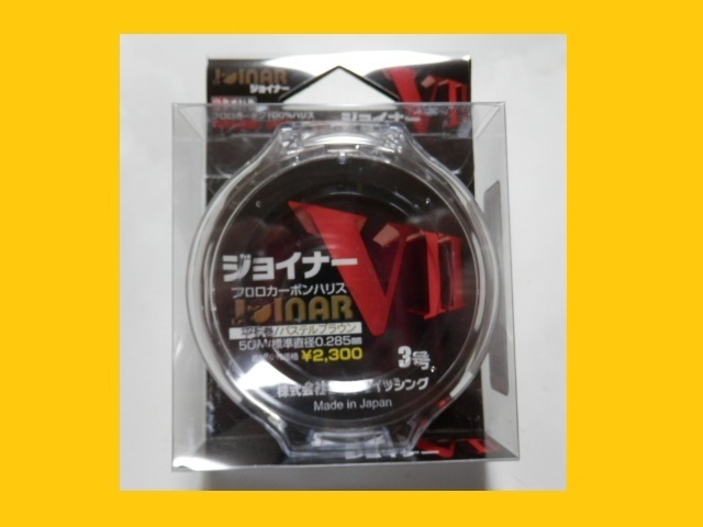 ジョイナーVⅡ/3.0号(50m)【ハリス】☆税込/送料170円☆ DIA FISHING(ダイヤフィッシング)　特別価格！ ！