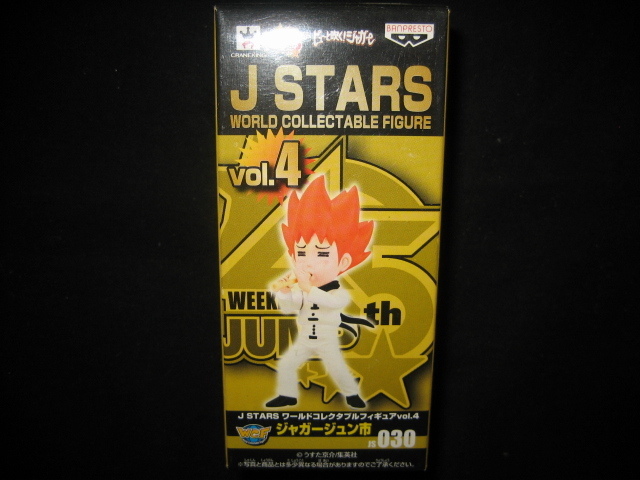 J STARS ワールドコレクタブルフィギュア vol.4 030 ピューと吹く!ジャガー ジャガージュン市 ※送料注意