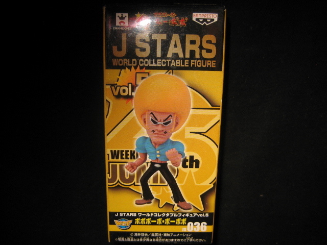 J STARS ワールドコレクタブルフィギュア vol.5 036 ボボボーボ・ボーボボ