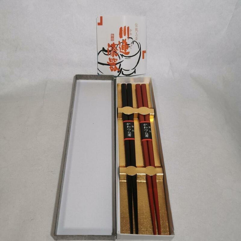 秋田 伝統工芸 川連漆器 かわつら 夫婦箸 2本セット お箱入り 未使用品