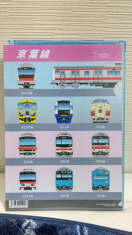 電車市場 京葉線クリアファイル