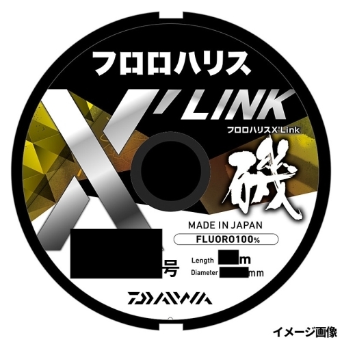 ダイワ/ フロロハリス X LINK 50m 2号×2個　送料無料