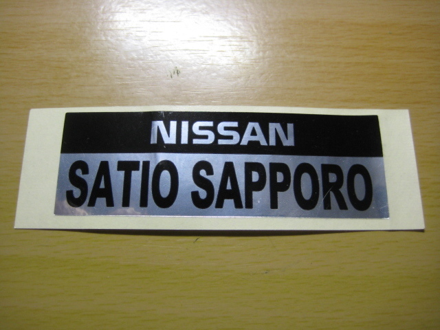 日産サティオ札幌　販売会社ステッカー　旧車ネオヒス高速有鉛JDM　K11/Z10/B14/B15/R11/V10/A32/S15/P11/C23/RFNB14/Y11/W30/R20