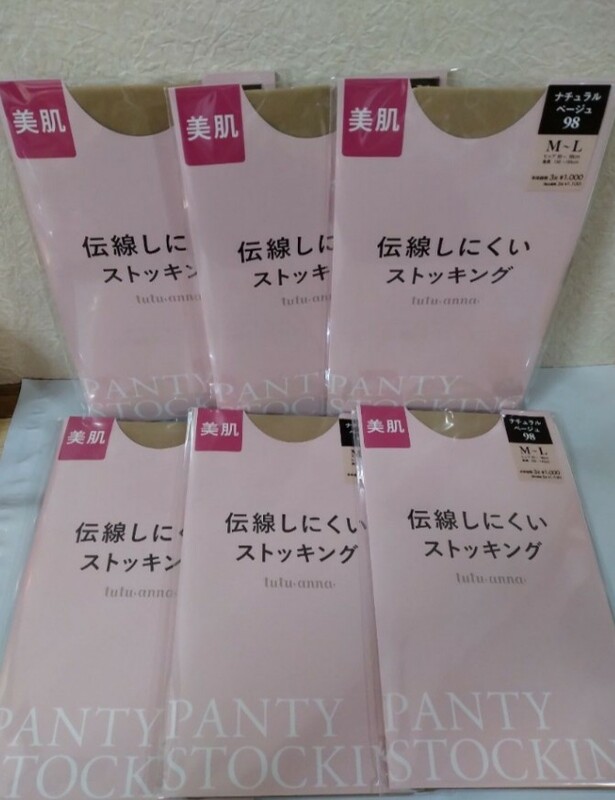 チュチュアンナ伝線しにくいストッキング　ナチュラルベージュ色　伝線しにくい　合計6足組　MからLサイズ