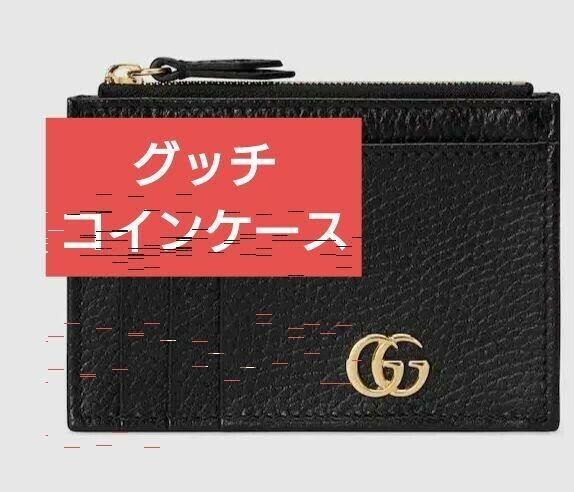 【大人気】グッチ GUCCI コインケース レザー　ブラック　GG　未使用　黒　スモール財布　小型財布　カードケース　