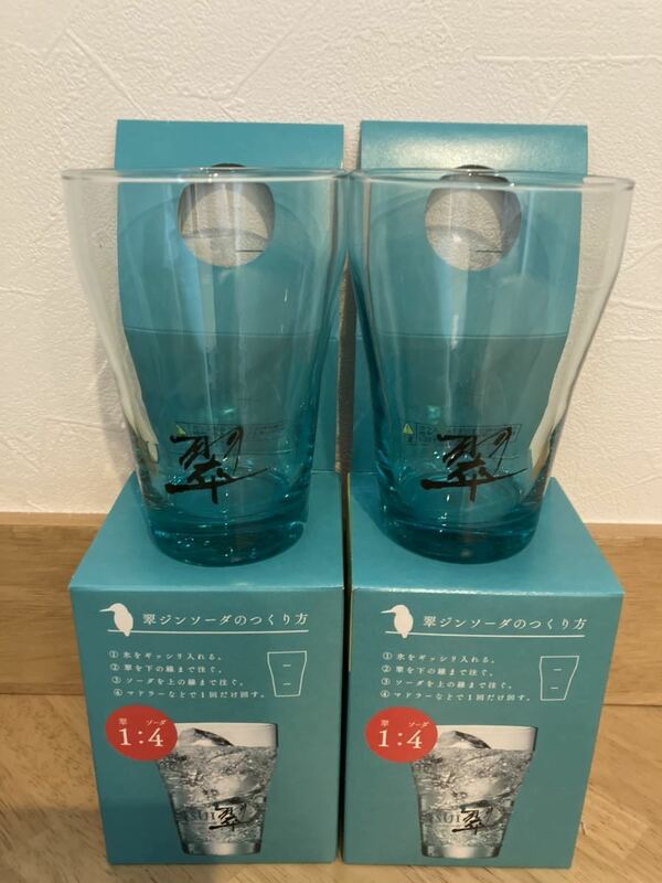 【新品】非売品　数量限定　⑦サントリー　SUI　翠の専用グラス350ml、2個で1セット