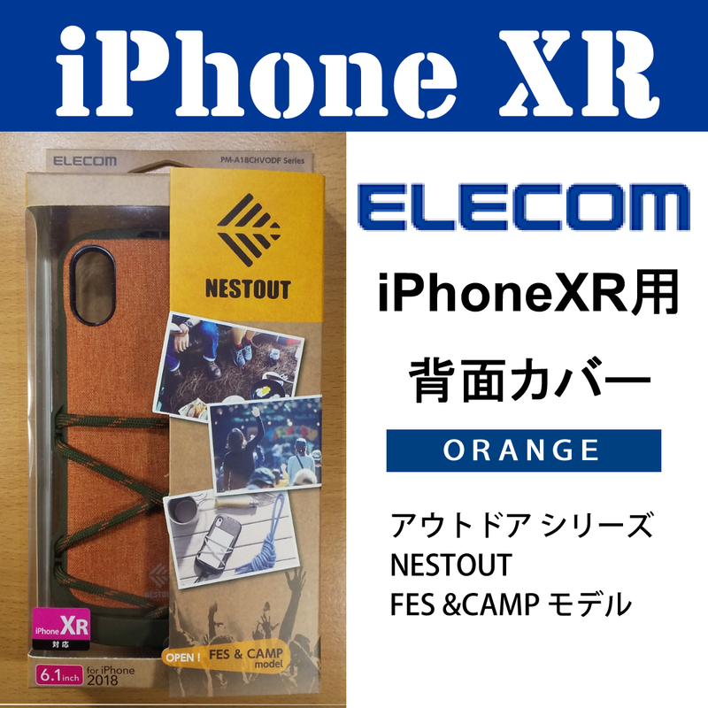 【送料無料】 iPhoneXR 用 背面カバー / NESTOUT / FES&CAMPモデル / オレンジ