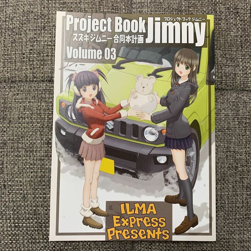 Project Book Jimny Volume 03 スズキジムニー合同本企画 一般 同人誌 ILMA Express 16p 車 解説