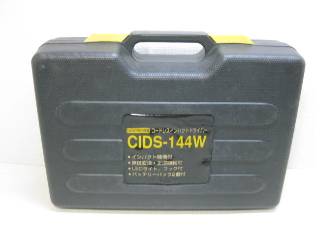 SHINKO シンコー CIDS-144W インパクトドライバー ケース 