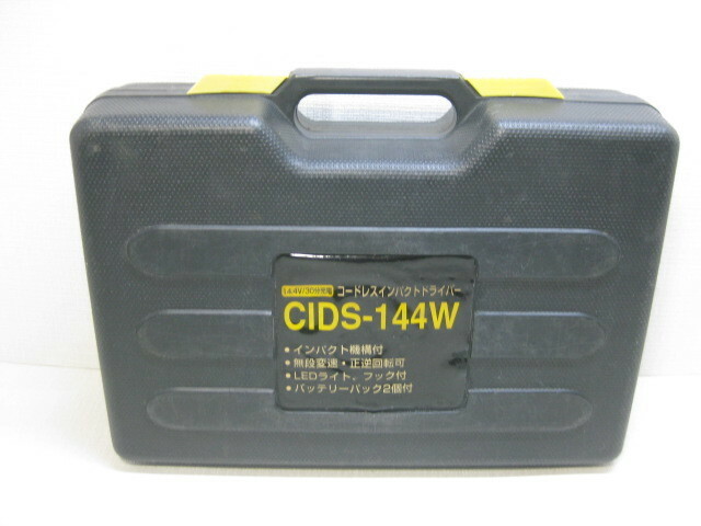 SHINKO シンコー CIDS-144W インパクトドライバー ケース 