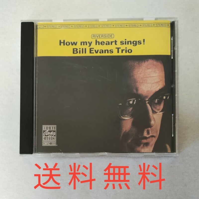 【送料無料】HOW MY HEART SINGS★BILL EVANS TRIO