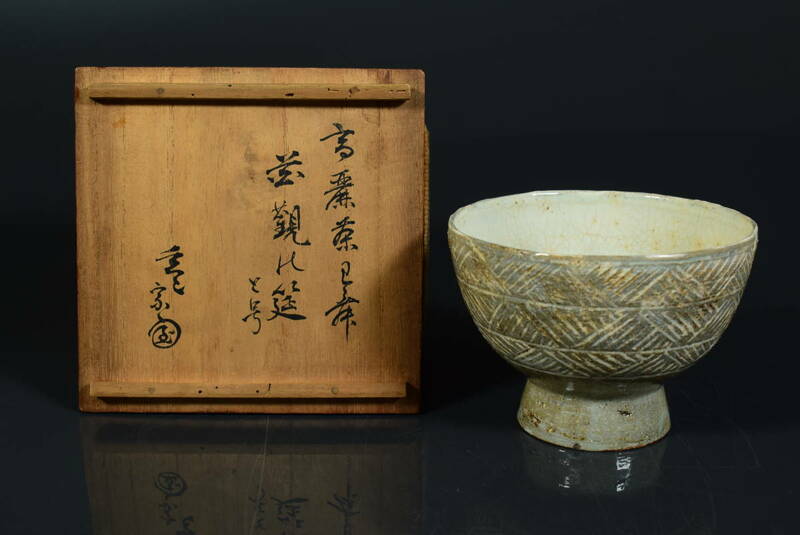 【和】(8470)　時代古作　李朝象嵌呉器茶碗　高麗茶碗　玄々斎箱書有　茶道具