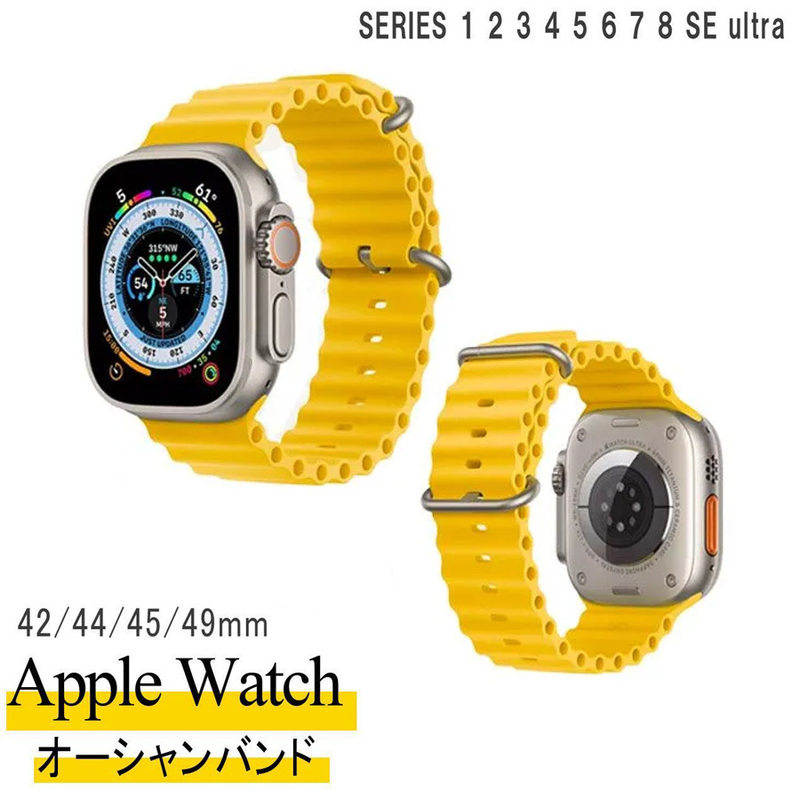 オーシャンバンド アップルウォッチ イエロー 汎用 Apple Watch Ocean band ベルト シリコン ラバー 42mm 44mm 45mm 49mm マリンスポーツ