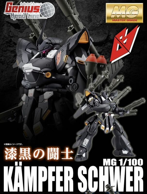 新品★ガンプラ プレミアムバンダイ限定 MG ケンプファー・シュヴェーア ガンダムビルドダイバーズ PG RG HGUC SD Ver.Ka ガンダムベース