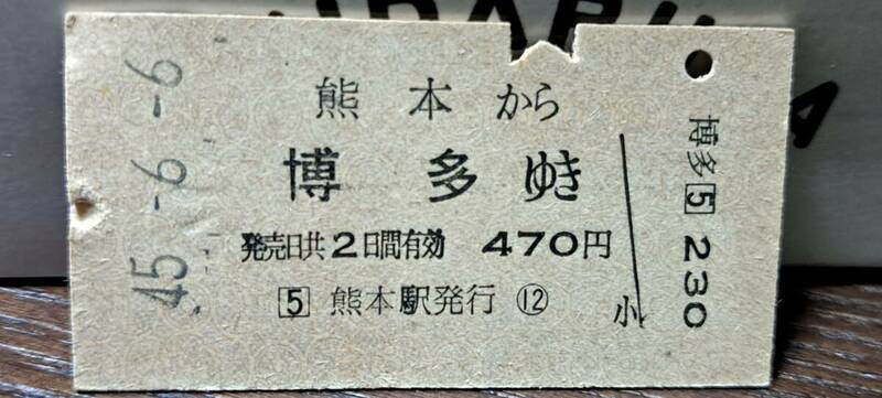 (3) 【即決】A 熊本→博多 4496