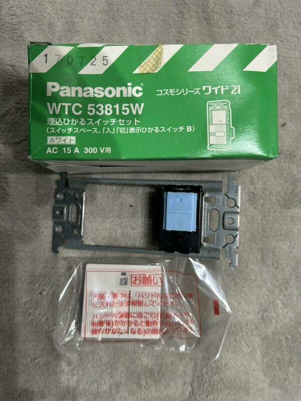【F189】Panasonic WTC 53815W 埋込ひかるスイッチセット（スイッチスペース「入」「切」表示ひかるスイッチ B）ホワイト パナソニック