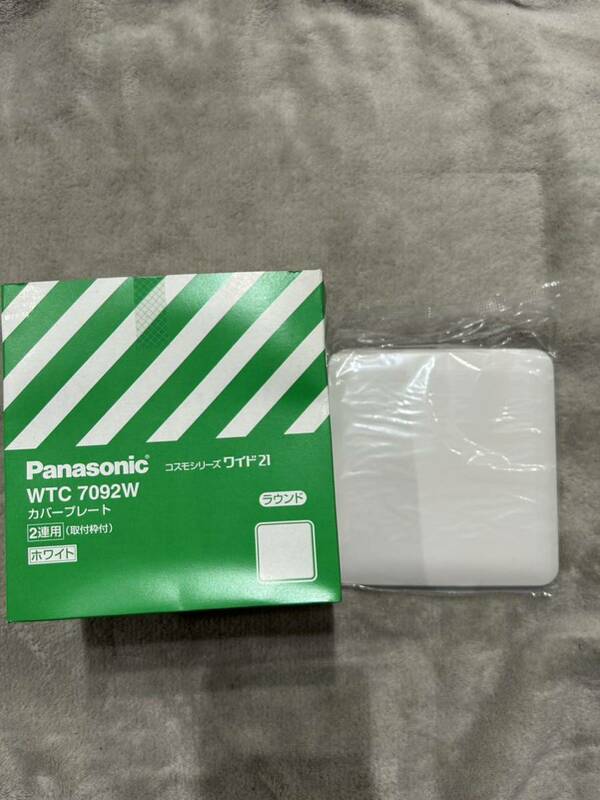 【F191】Panasonic WTC 7092W カバープレート 2連用（取付枠付）10枚入 ラウンド ホワイト パナソニック
