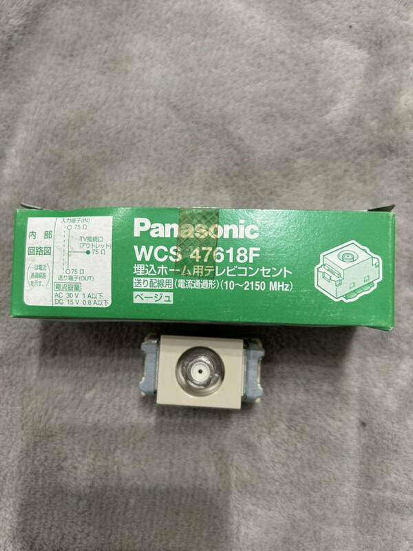 【F280】Panasonic WCS 47618F 埋込ホーム用テレビコンセント 送り配線用（電流通過形） （10～2150 MHz）ベージュ 4個入 パナソニック