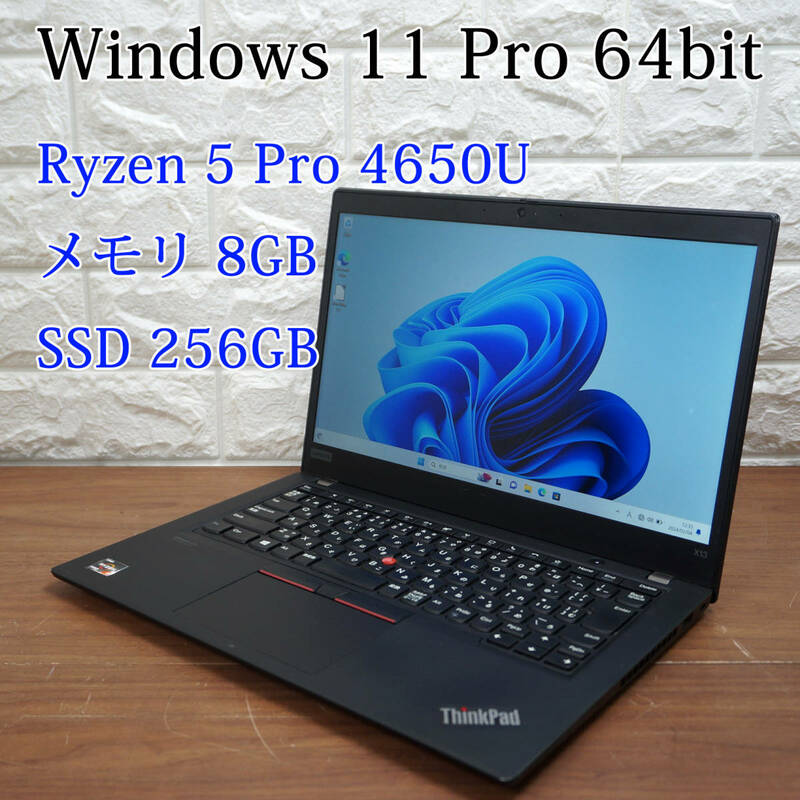 Lenovo ThinkPad X13 Gen1 20UG-S1JP00《Ryzen 5 Pro 4650U 2.10GHz / 8GB / SSD 256GB / Windows11 / Office》 13型 ノートパソコン 17369