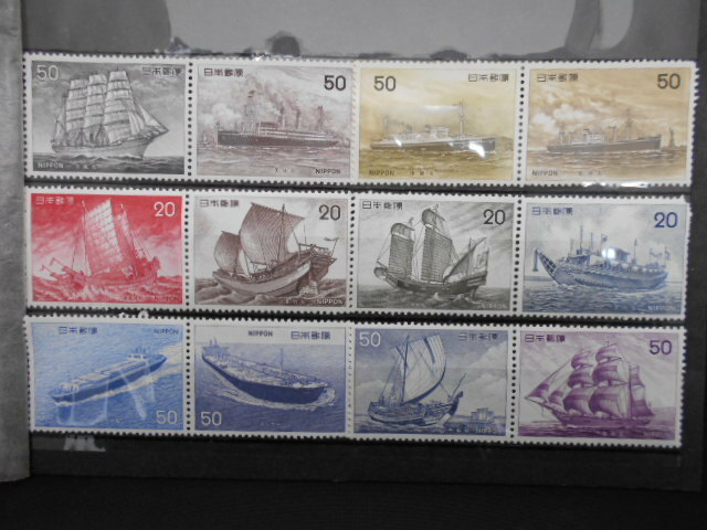 ☆昭和50年（1975年）～　昭和51年（1976年）未使用切手　船シリーズ　