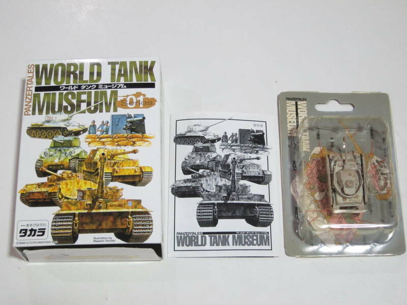 ワールドタンクミュージアム WTM　シリーズ01　第一弾　 IV号戦車J型中戦車 　#12 冬季迷彩 タカラ 海洋堂