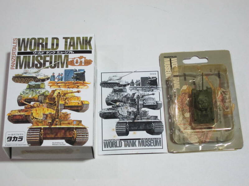 ワールドタンクミュージアム WTM　シリーズ01　第一弾　T34/85中戦車 #13 単色迷彩 タカラ 海洋堂