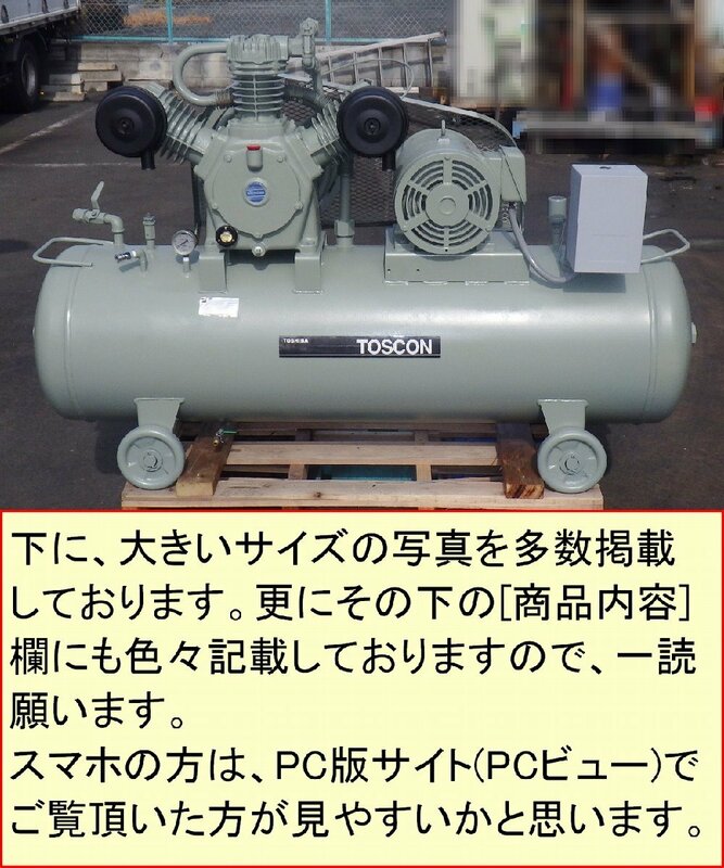 [大人気中圧14kgf/cm2]10馬力 エアコンプレッサー/コンプレッサー 東芝/TOSCON SP145-75T4 50Hz[タンク300L][給油型]バス,トラックタイヤ可